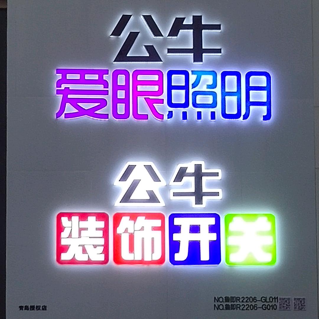 光明使者