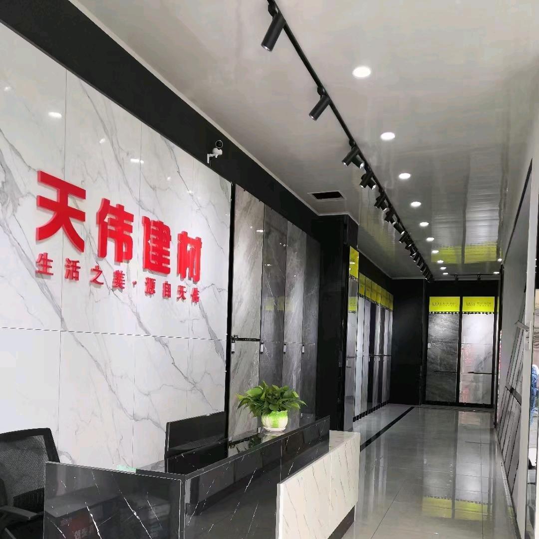 白沙做磁砖批发的陈姐