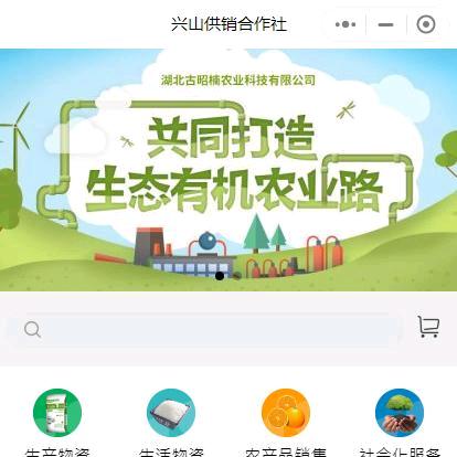 昭君供销社