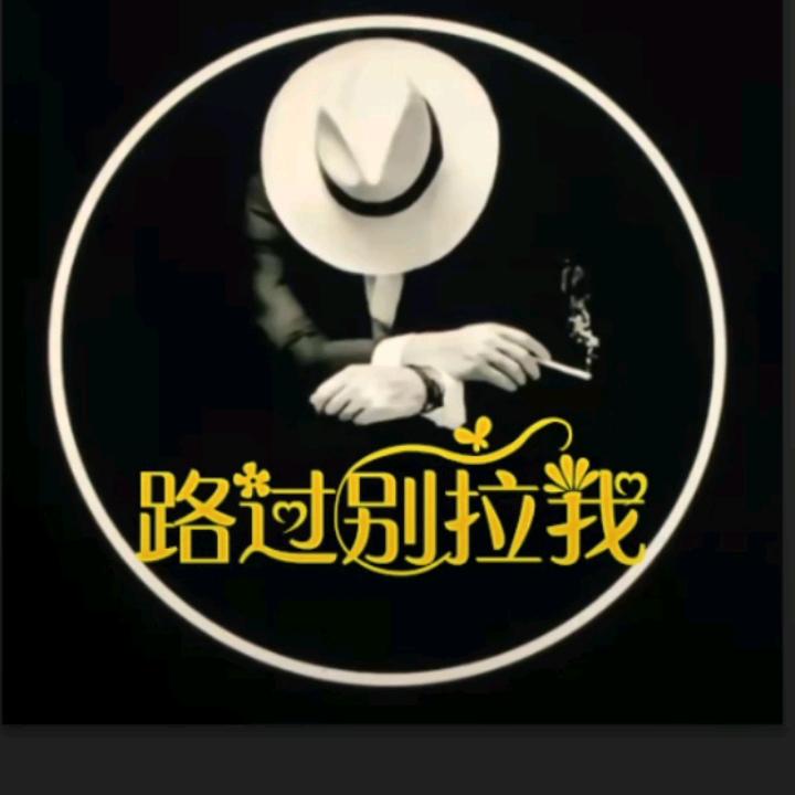 🤔路过别拉我🤔