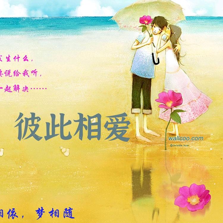 余生安好，不负遇见