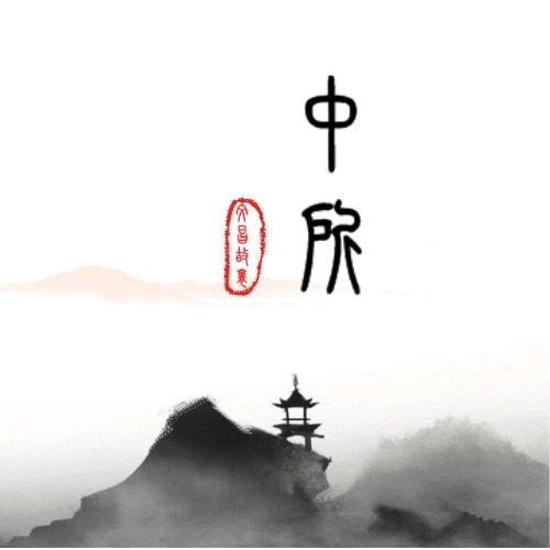 魅力越西·印象中所