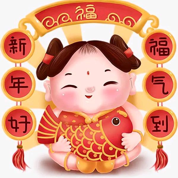 欢喜中国年