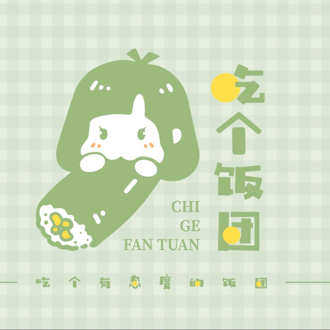 吃个饭团官方号