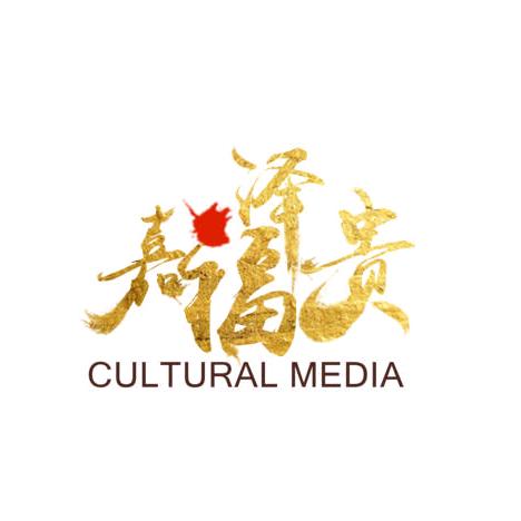 嘉福泽贵好物