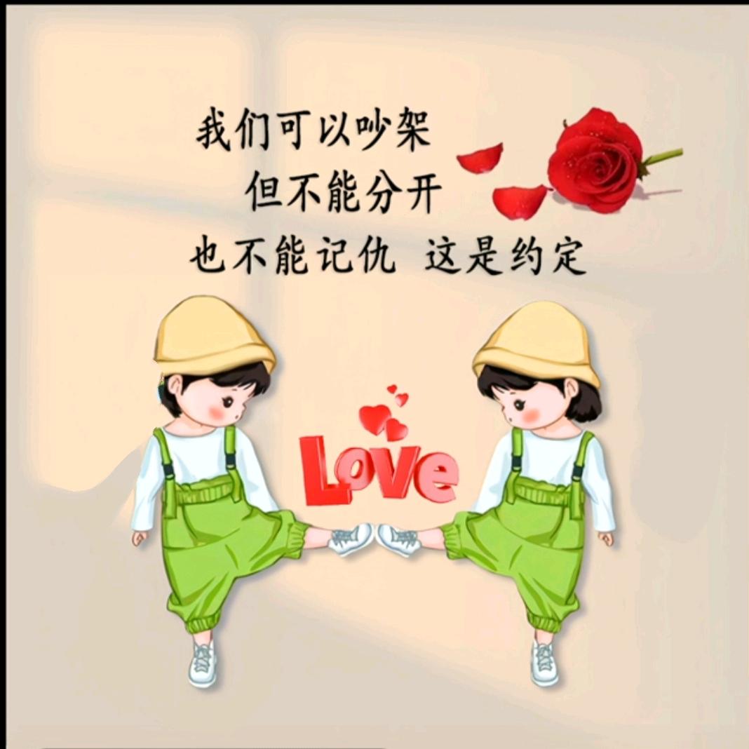 ❤情谊✌浓浓🌹（请勿连赞）拒绝私聊