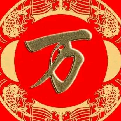 万晓明