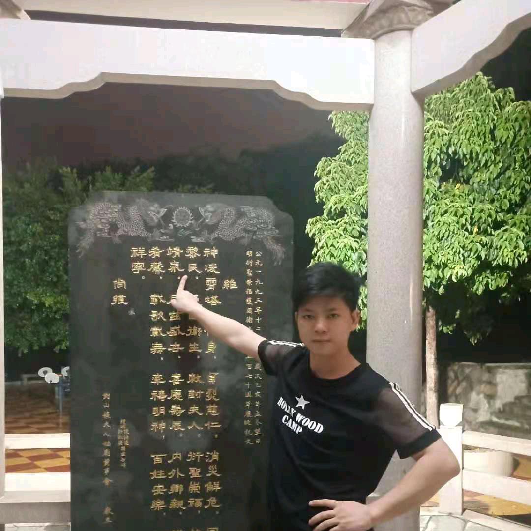 唉 哟 喂！