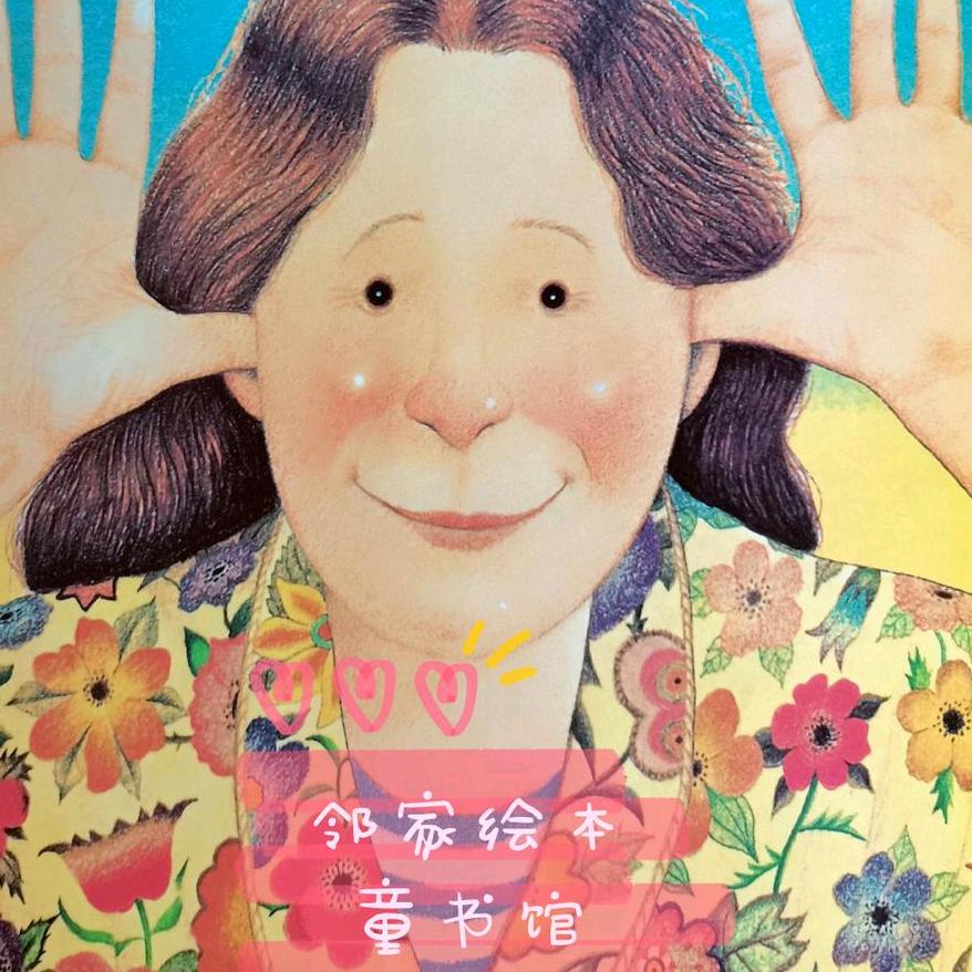 邻家绘本童书馆