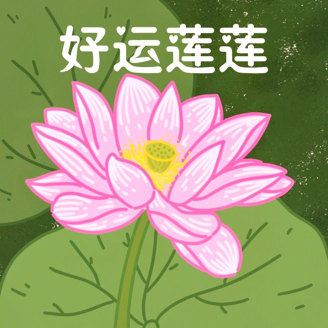 保持发财