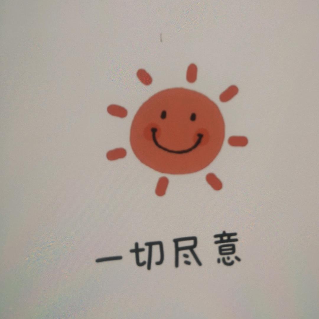 不忘初心。