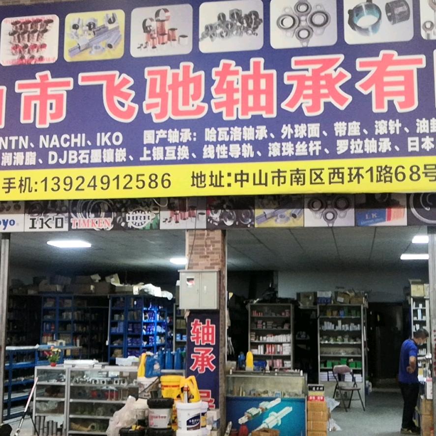 旺旺