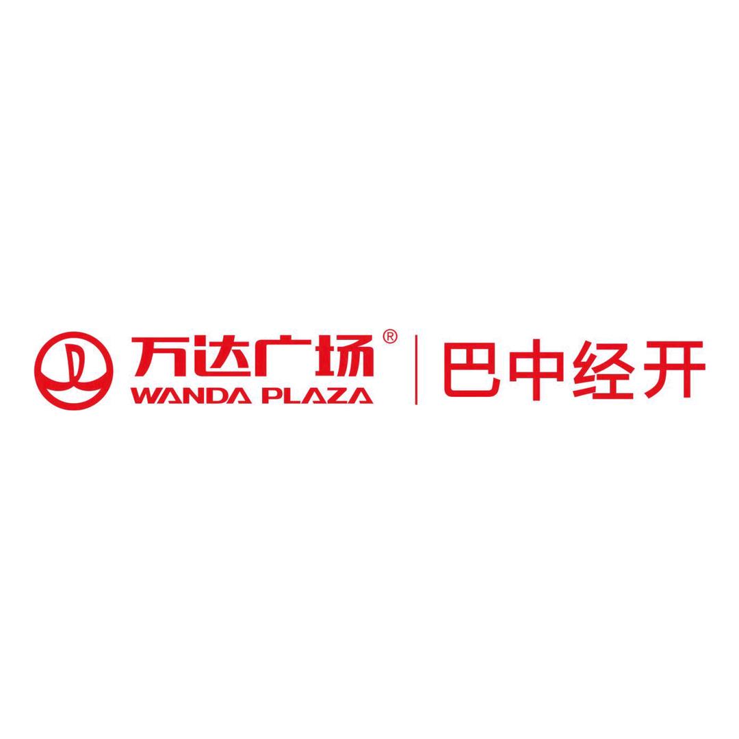 巴中经开万达广场