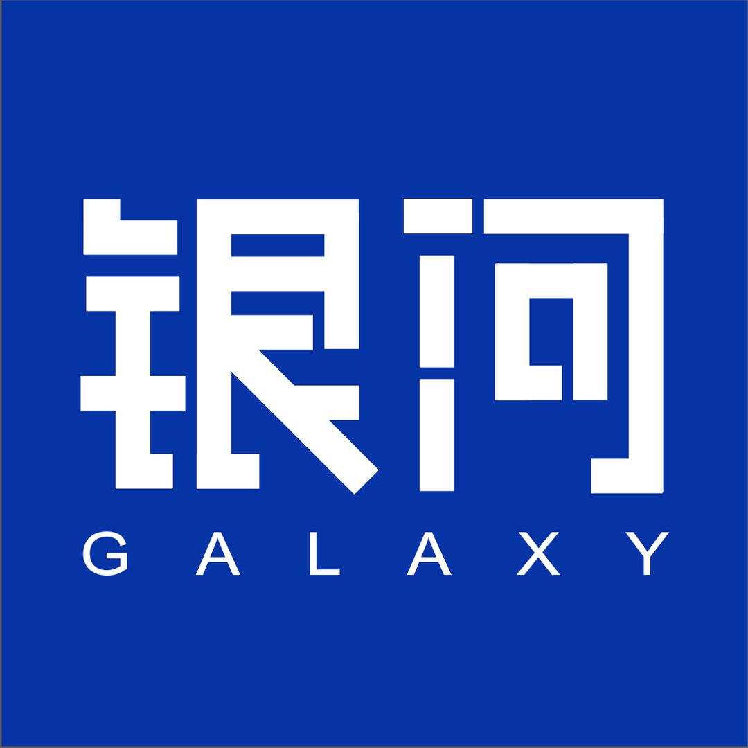 银河来了