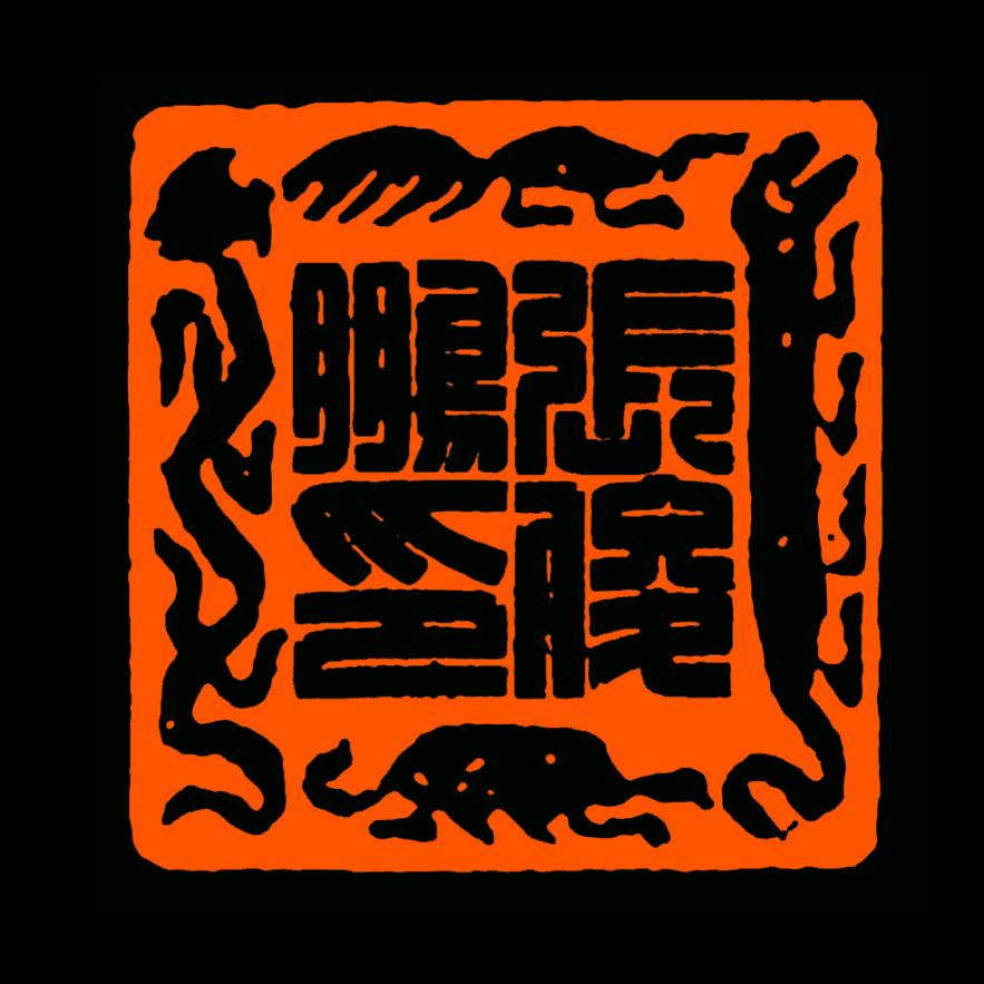 张俊鹏