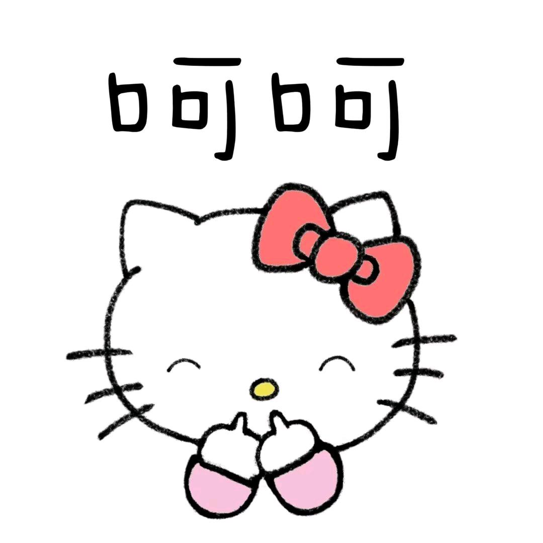 兔突突突的