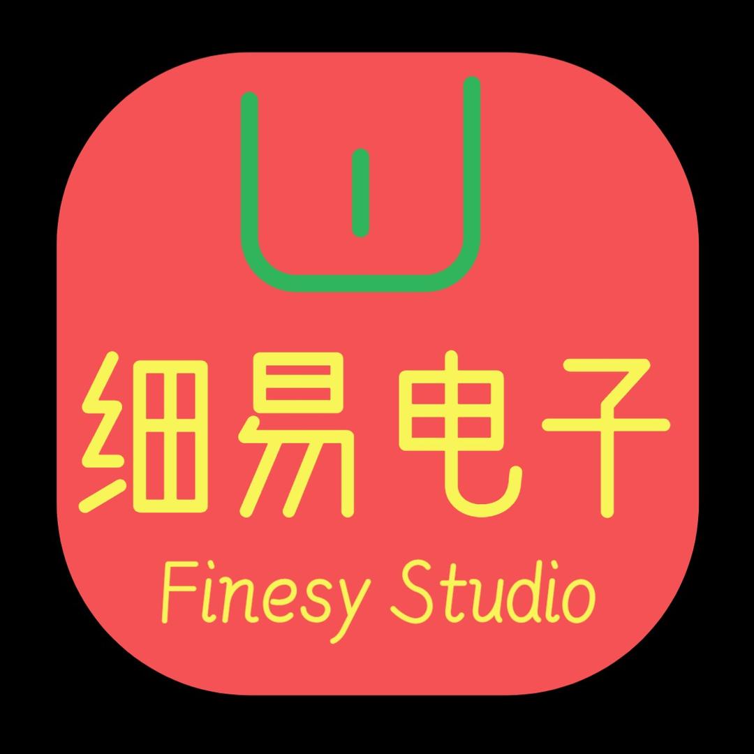 细易电子工作室