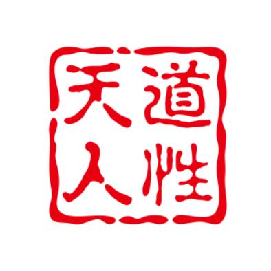大龙天道人性笔记