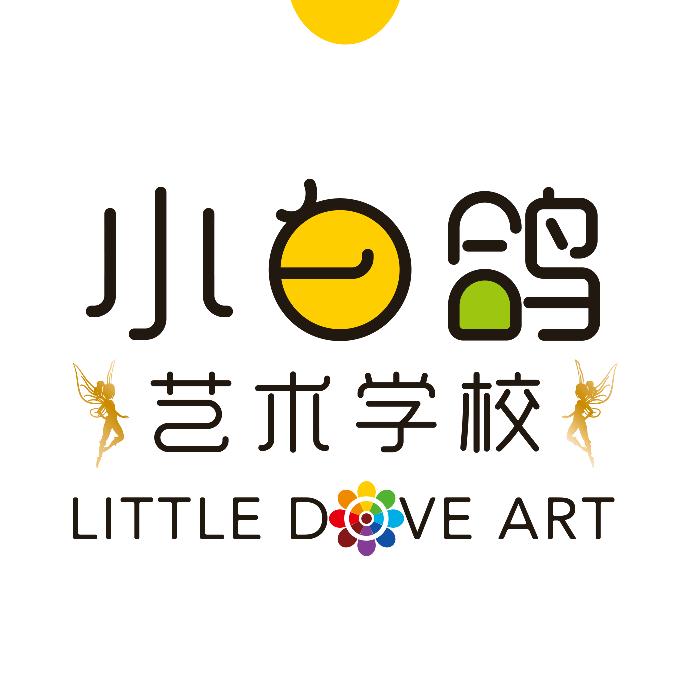 青岛胶州小白鸽舞蹈艺术教育