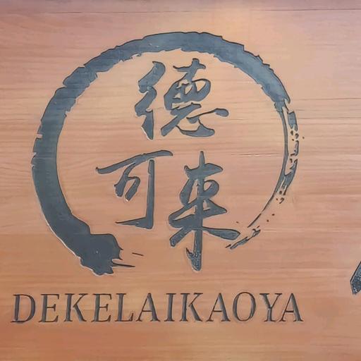德可来烤鸭官方号