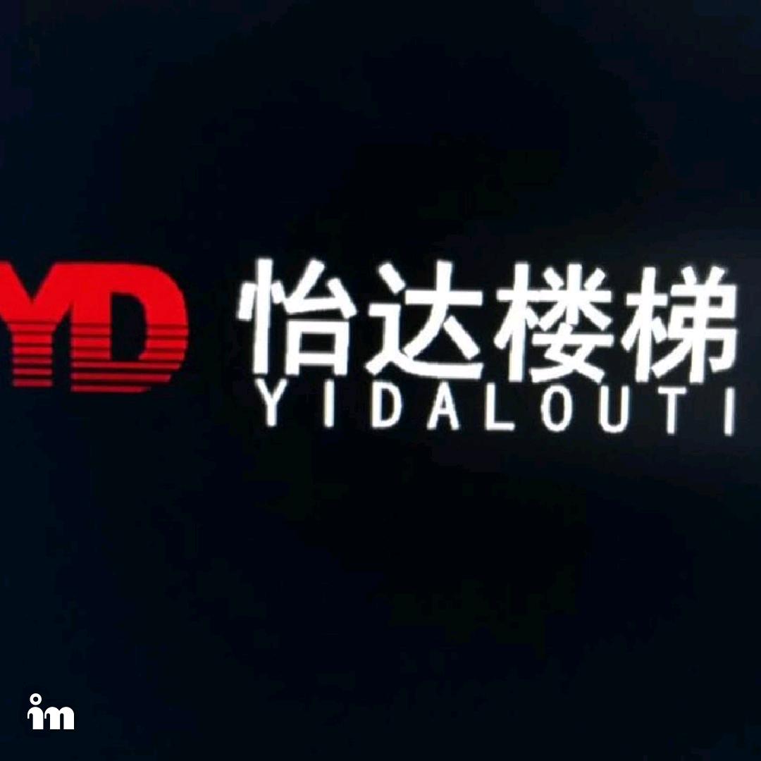 乌鲁木齐怡达楼梯⑥