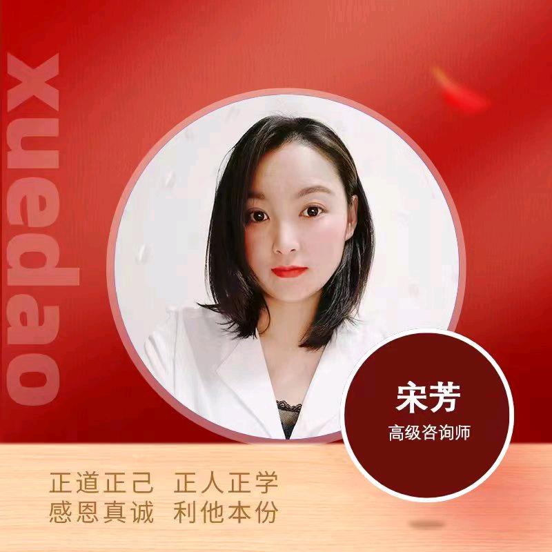 河北升学芳芳老师