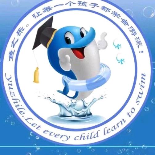 离石鱼之乐婴童水育游泳馆