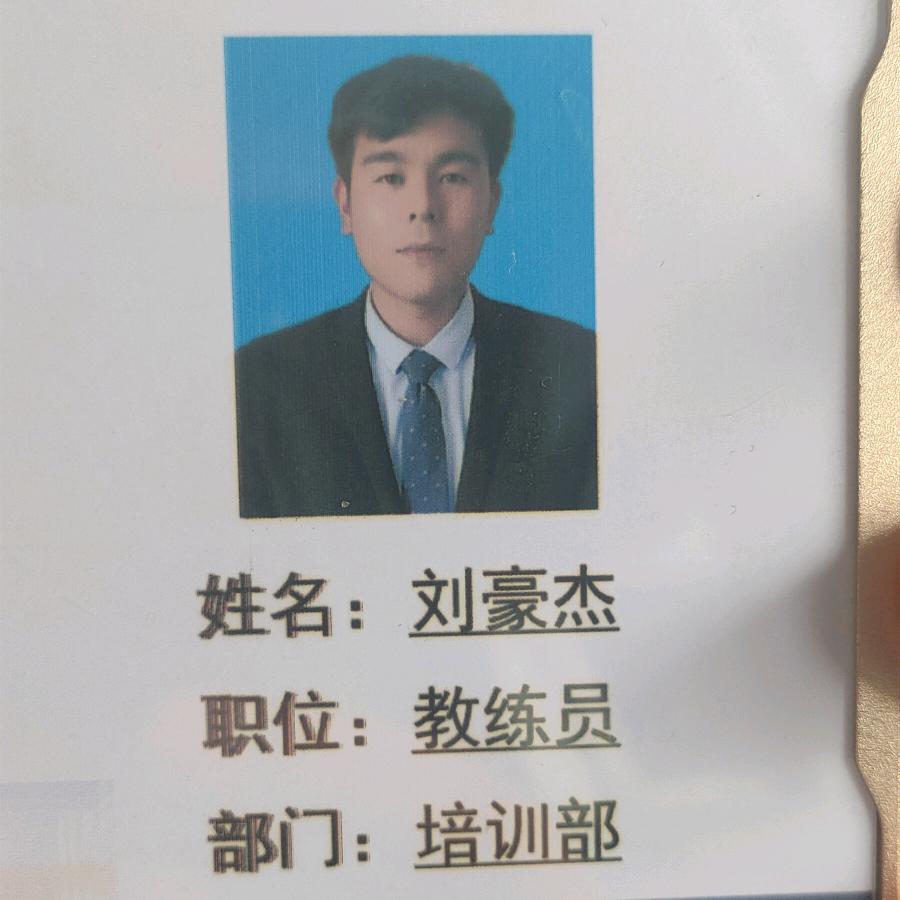 中州驾校（刘豪杰）