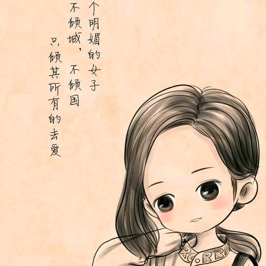 爱你💗不能释怀头像