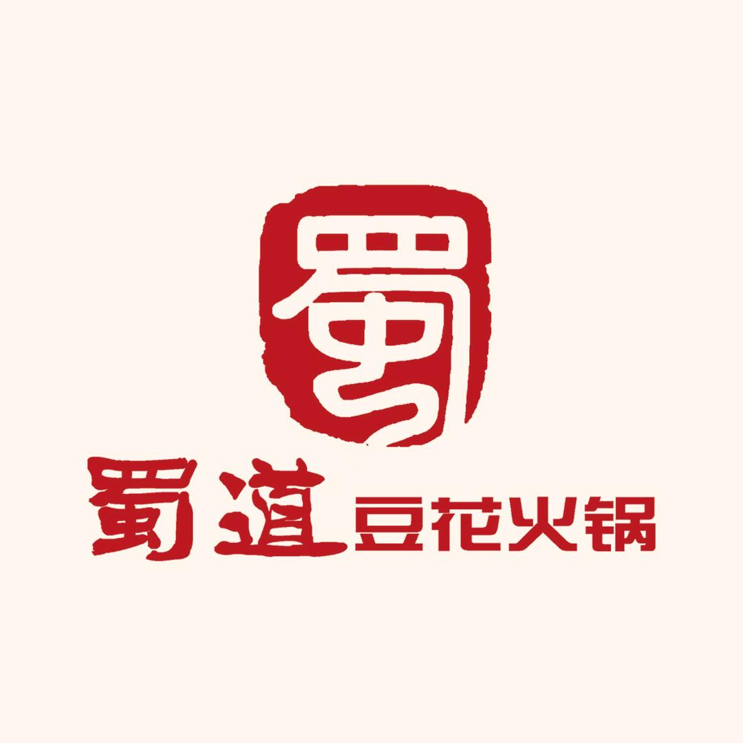 蜀道豆花火锅(八一路店)