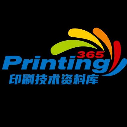 印刷技术资料库