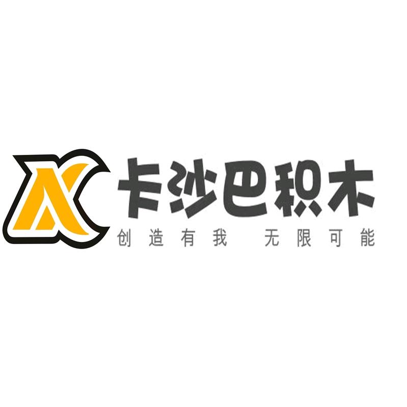 卡沙巴积木