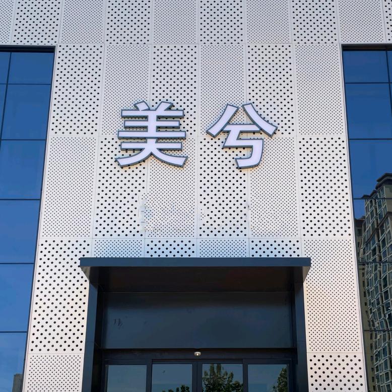 仙桃美兮美肤美容有限公司