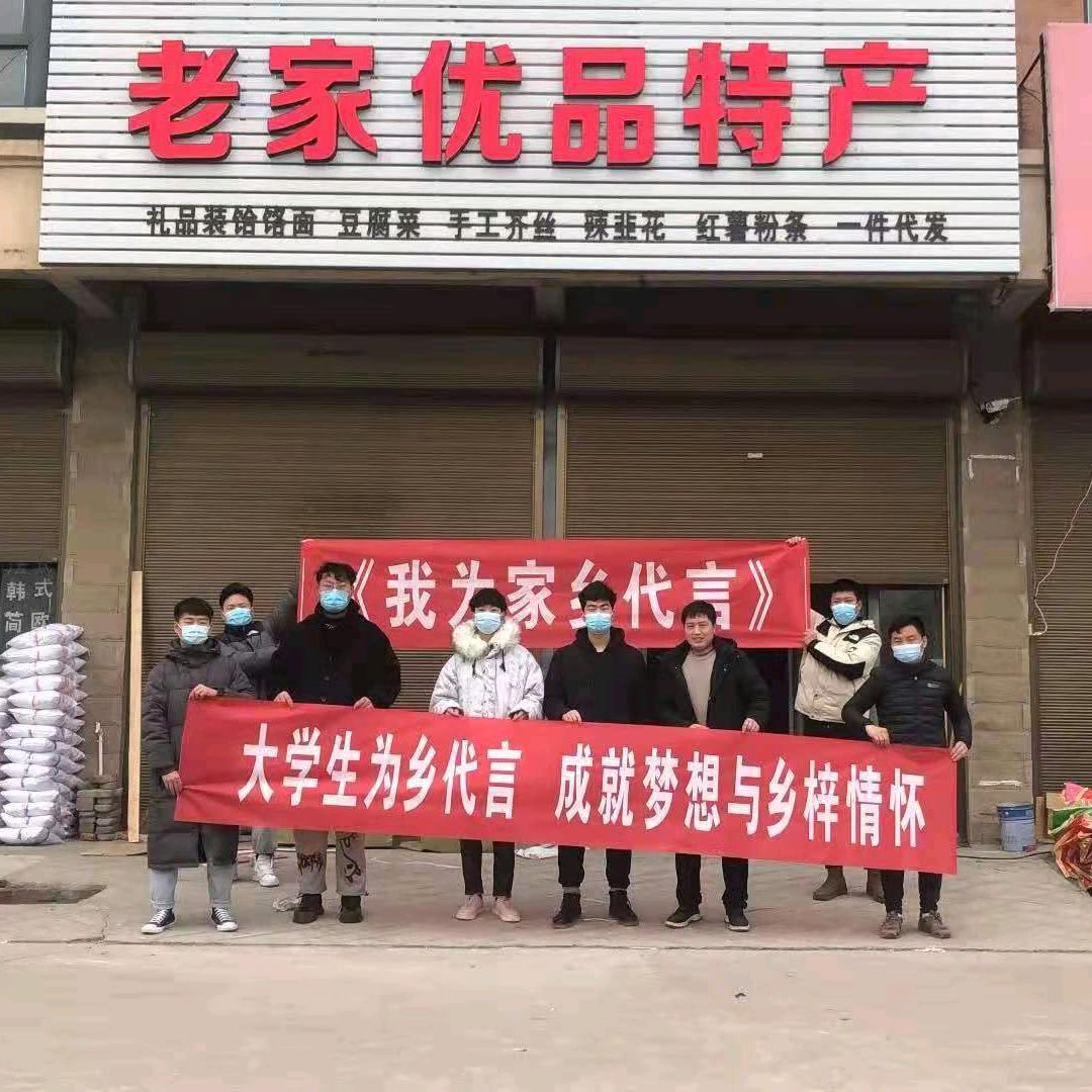 老家优品特产~飞哥