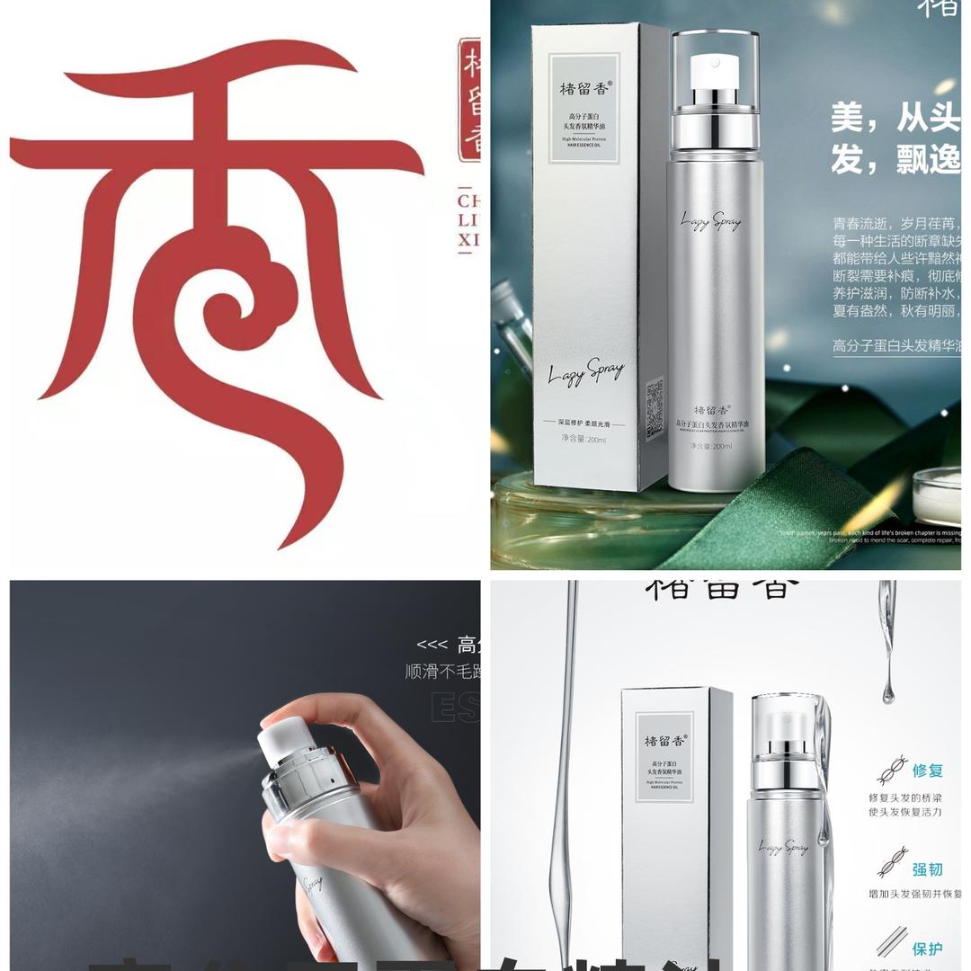广州楮留香生物科技