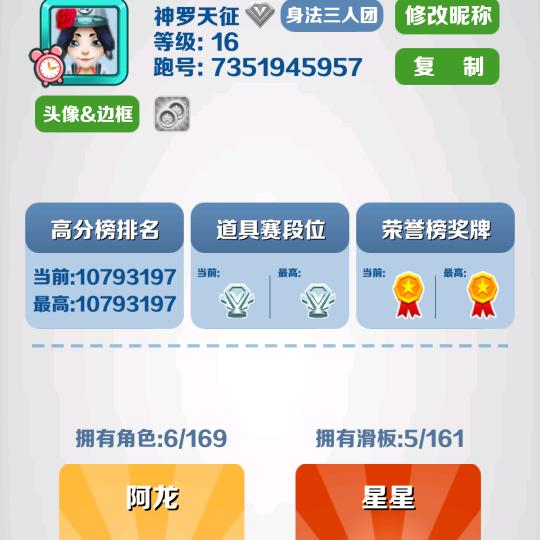 昨夜星辰