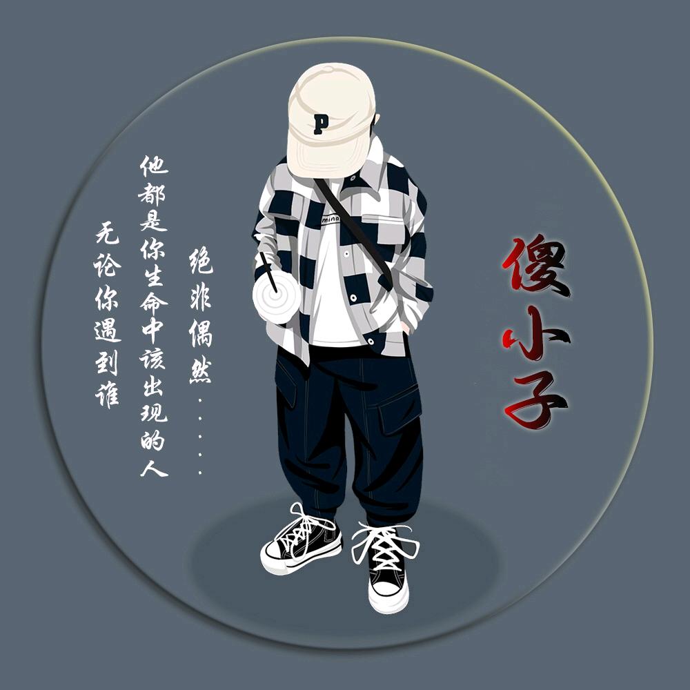 继续敷衍空白的日子