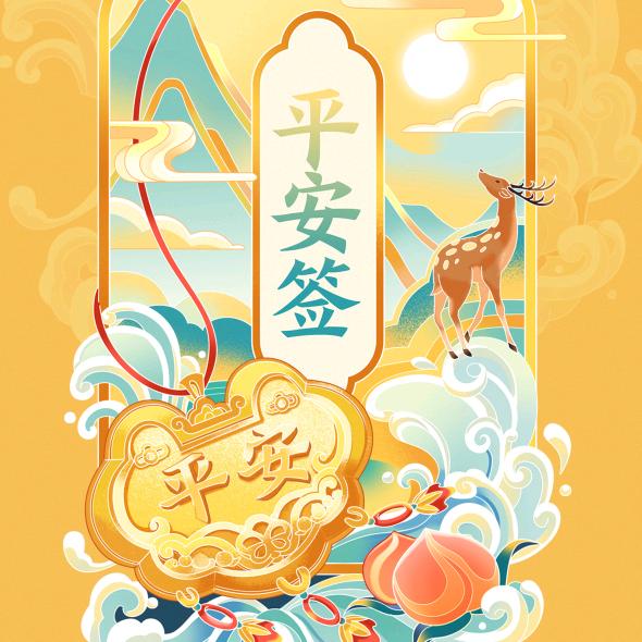 戒明