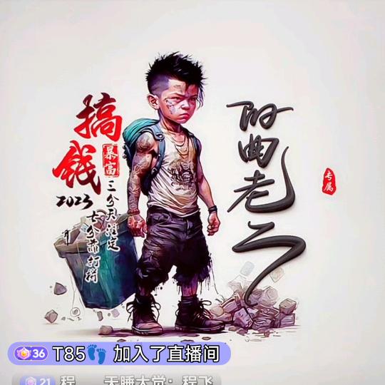 阳曲老二说事《小号》