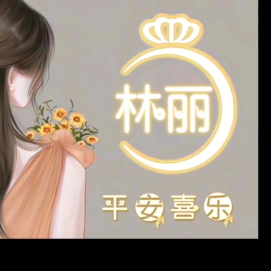 印江:瓷砖.卫浴批发-林丽