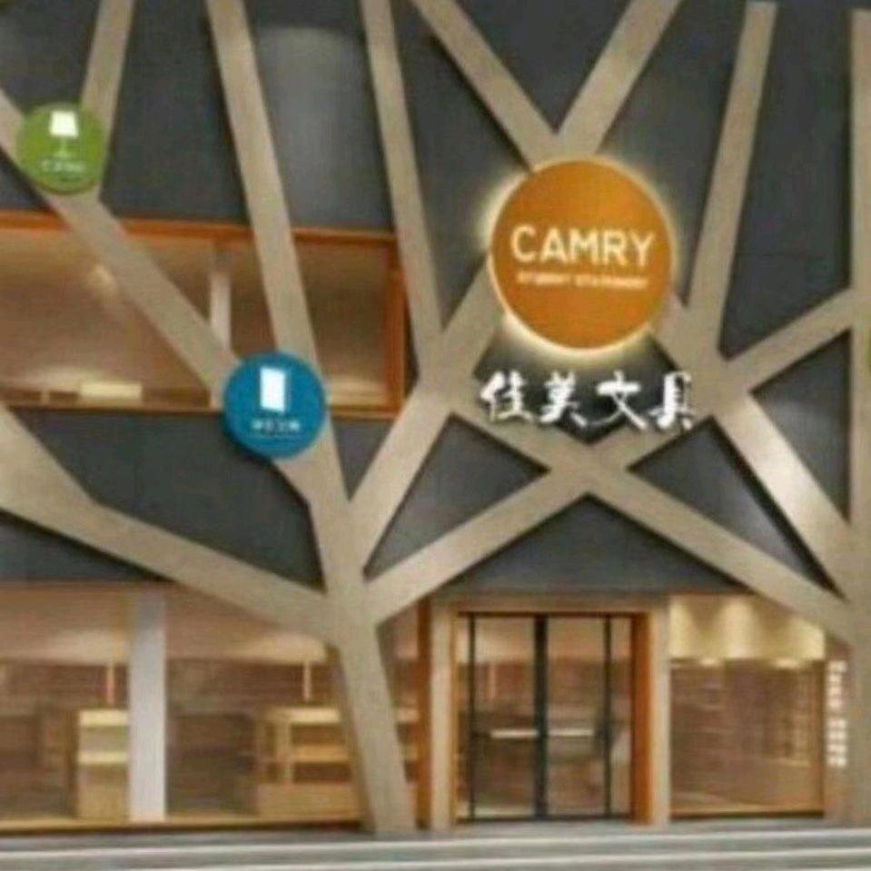 佳美文具/多乐可刀片（杭州路店）