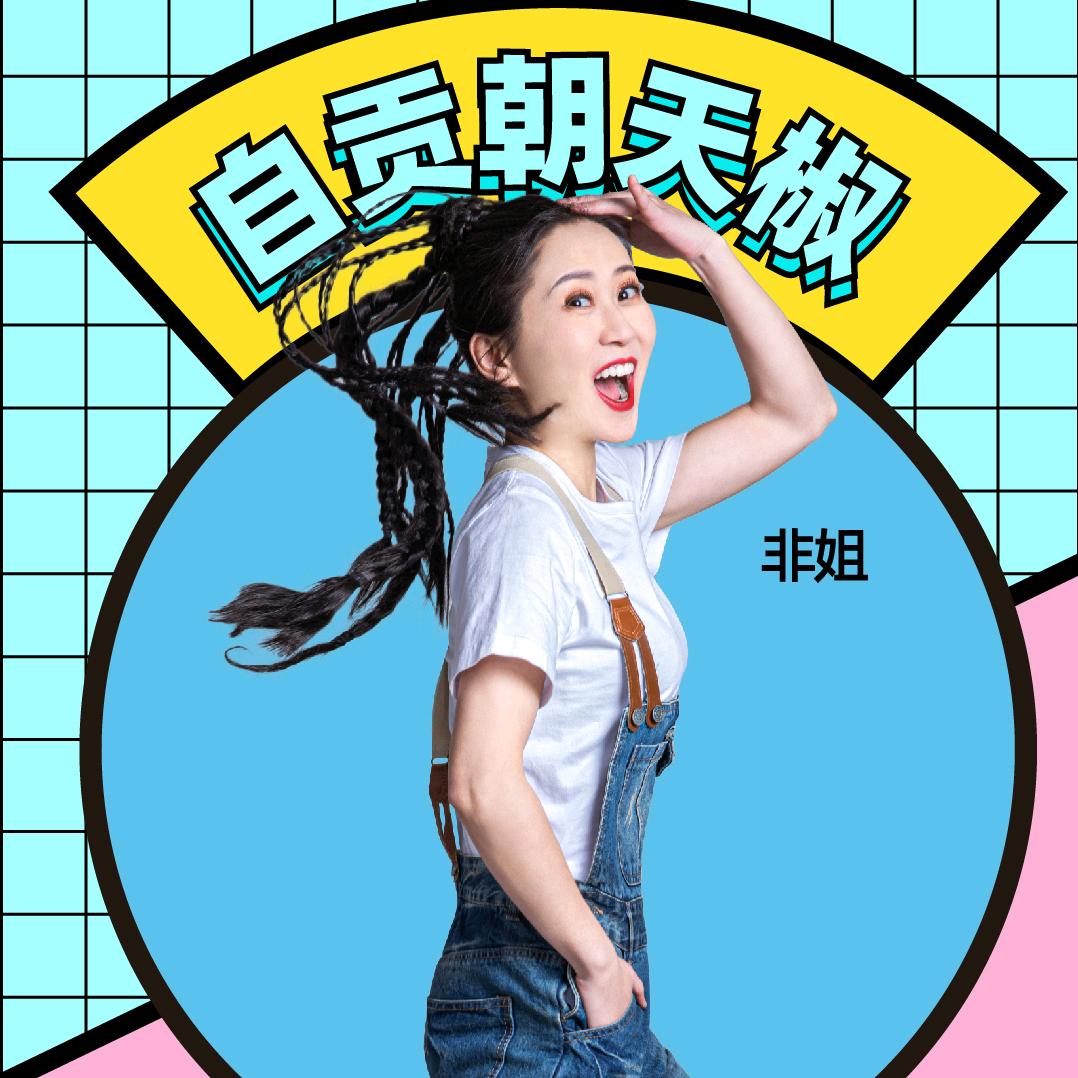 自贡朝天椒