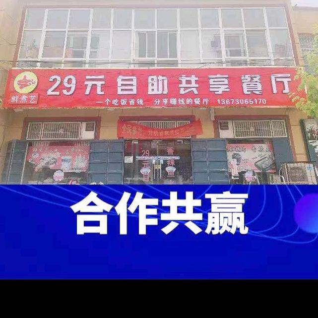 慈周寨鲜煮艺29元自助火锅