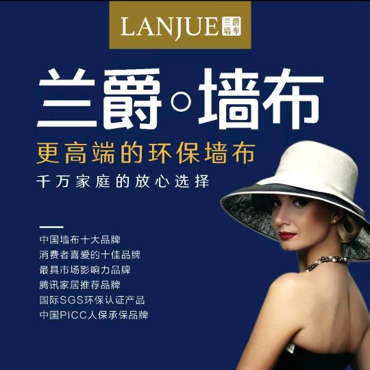 辉县墙布·窗帘