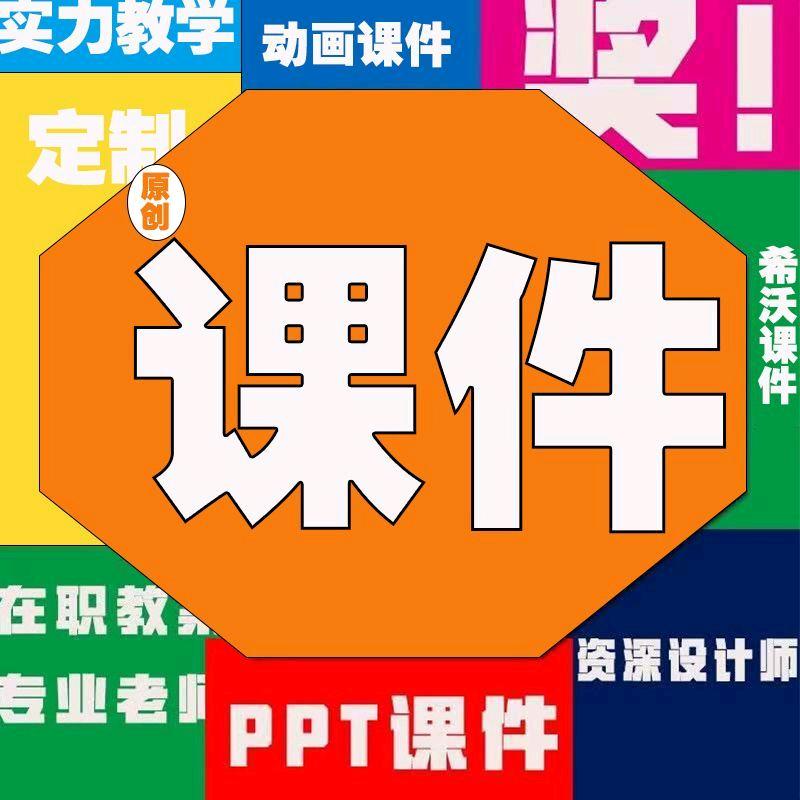 仟栎AI融合微课课件制作