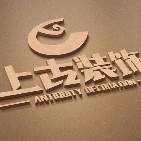 哈密装修上古