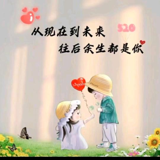 《终遇你@爱你一生一世》