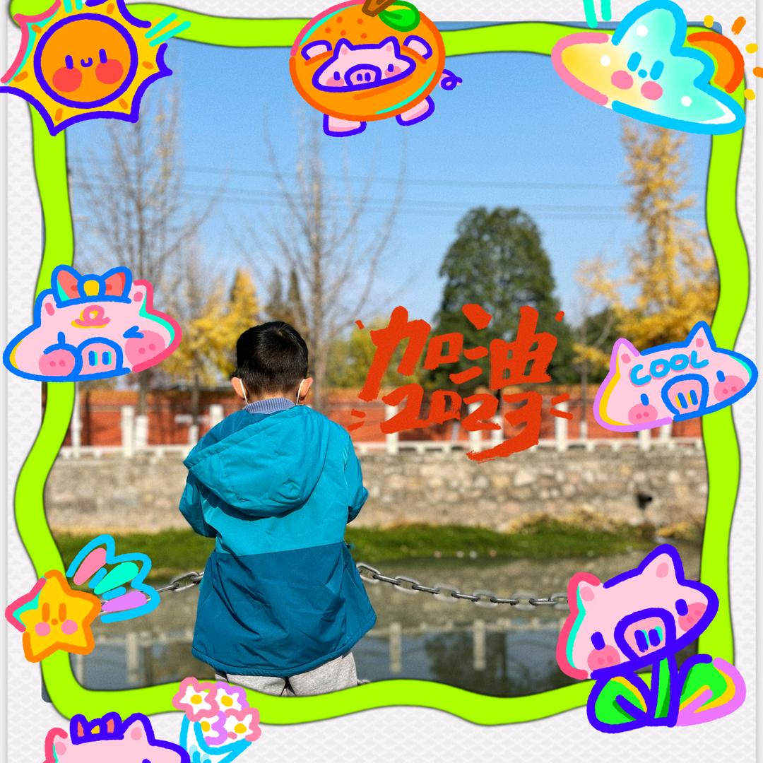 家有小学生呀