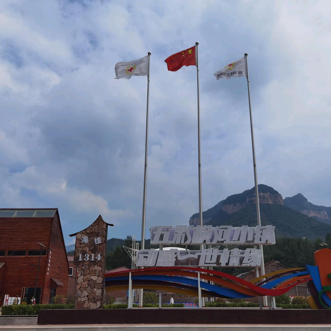 动感横河•律动