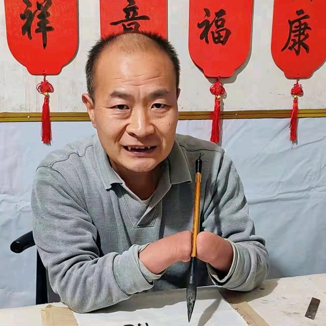 励志老索爱书法